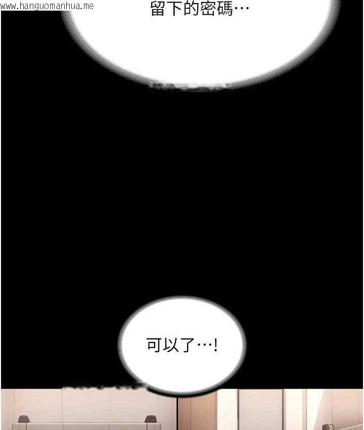 韩国漫画老板娘的诱惑韩漫_老板娘的诱惑-第70话-要把老婆献给那种人?在线免费阅读-韩国漫画-第127张图片