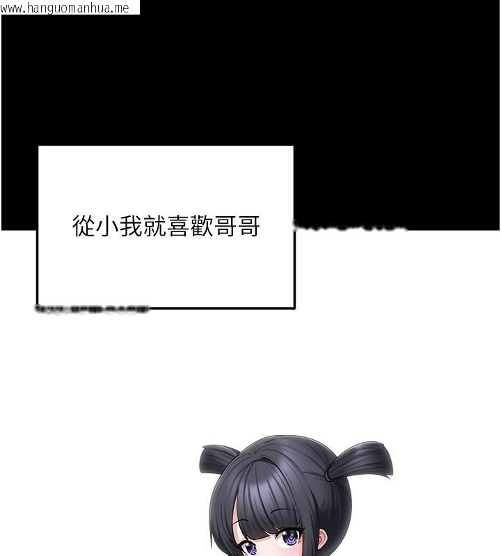韩国漫画垃圾堆捡到宠物系萌妹韩漫_垃圾堆捡到宠物系萌妹-第8话-想到哥就欲火焚身在线免费阅读-韩国漫画-第18张图片