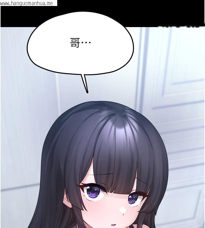 韩国漫画垃圾堆捡到宠物系萌妹韩漫_垃圾堆捡到宠物系萌妹-第7话-我要嫁给哥哥…在线免费阅读-韩国漫画-第173张图片