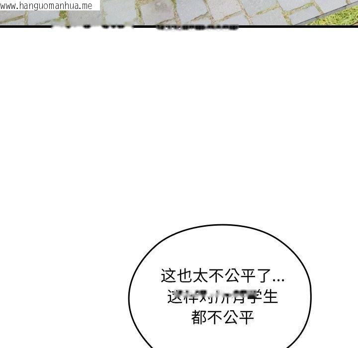 韩国漫画校花的双面生活韩漫_校花的双面生活-第5话在线免费阅读-韩国漫画-第143张图片