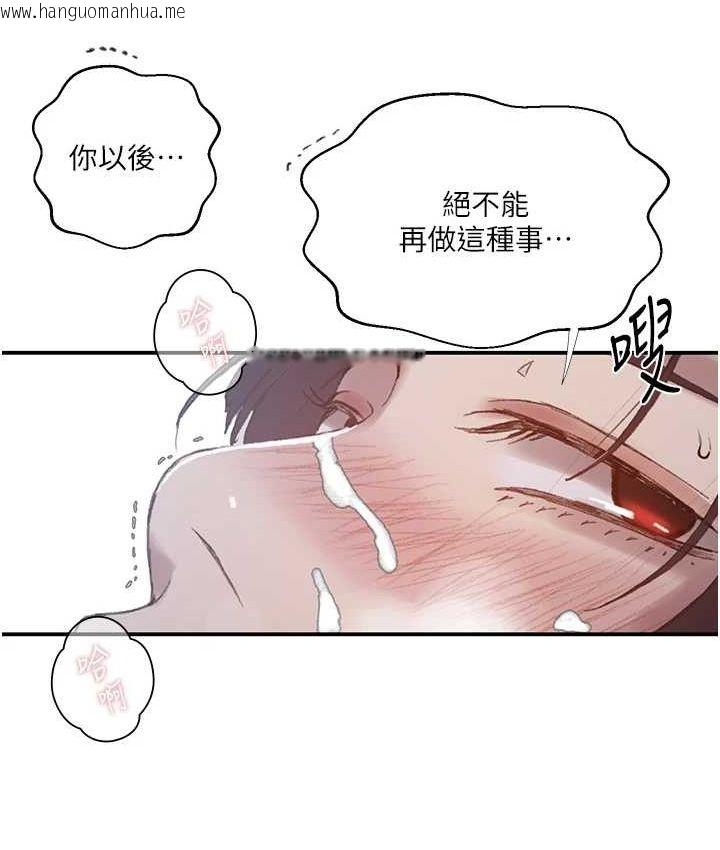 韩国漫画秘密教学韩漫_秘密教学-第282话-速插速拔不算做爱在线免费阅读-韩国漫画-第92张图片