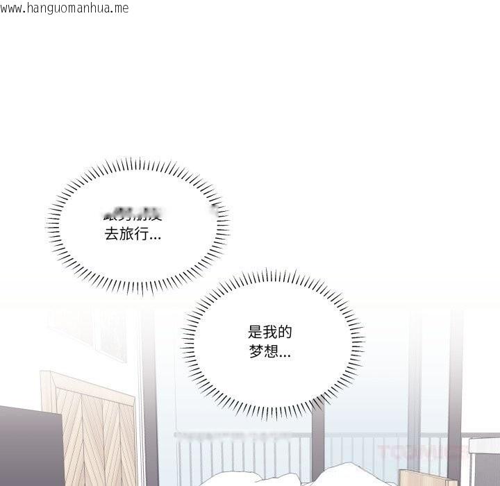 韩国漫画柔软的爱人韩漫_柔软的爱人-第24话在线免费阅读-韩国漫画-第6张图片
