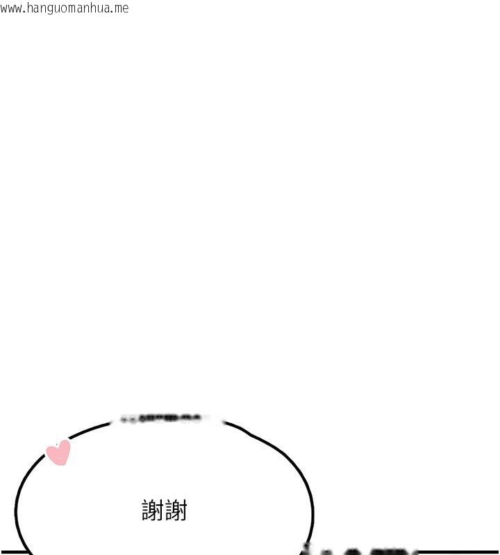 韩国漫画垃圾堆捡到宠物系萌妹韩漫_垃圾堆捡到宠物系萌妹-第4话-跟主人的甜蜜约会在线免费阅读-韩国漫画-第1张图片