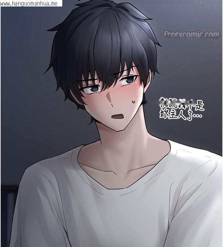 韩国漫画垃圾堆捡到宠物系萌妹韩漫_垃圾堆捡到宠物系萌妹-第2话-主人，我有乖乖的唷在线免费阅读-韩国漫画-第98张图片