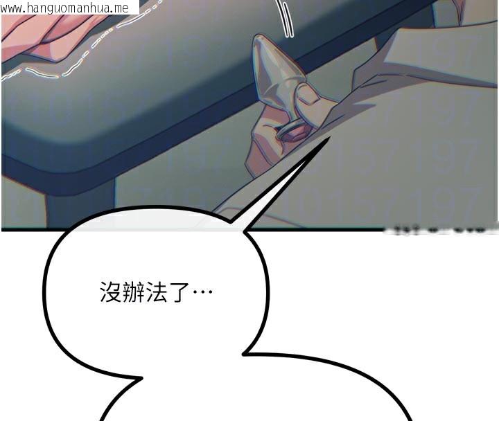 韩国漫画恶次人生韩漫_恶次人生-第41话-开发后庭在线免费阅读-韩国漫画-第107张图片
