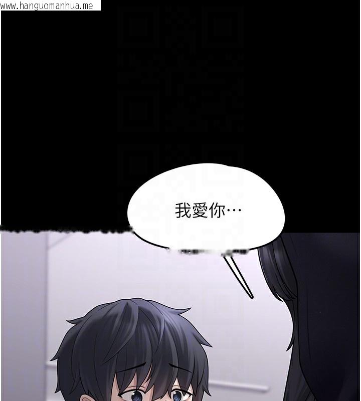 韩国漫画垃圾堆捡到宠物系萌妹韩漫_垃圾堆捡到宠物系萌妹-第9话-谁说兄妹不行色色?在线免费阅读-韩国漫画-第99张图片