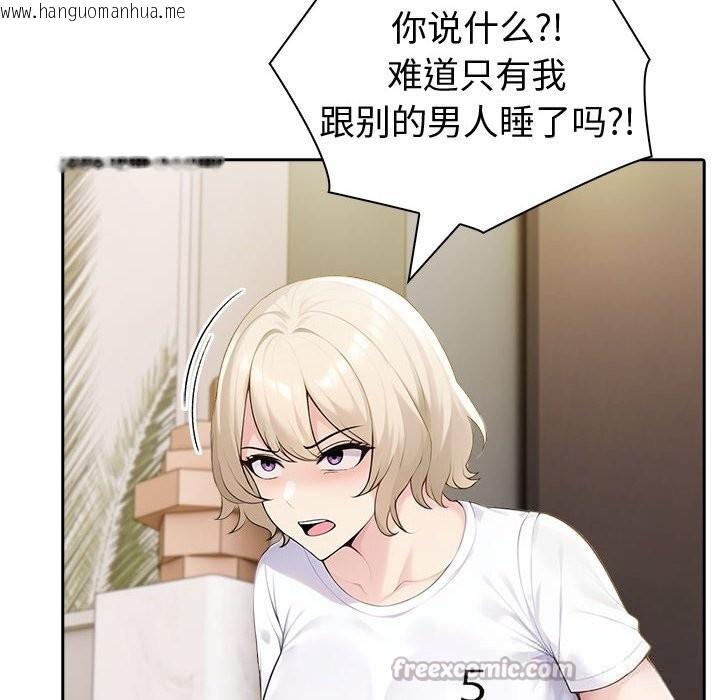 韩国漫画夫妇游戏韩漫_夫妇游戏-第43话在线免费阅读-韩国漫画-第70张图片
