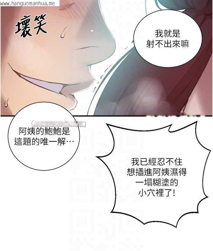 韩国漫画秘密教学韩漫_秘密教学-第282话-速插速拔不算做爱在线免费阅读-韩国漫画-第30张图片