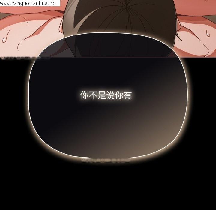 韩国漫画幸福来得太突然韩漫_幸福来得太突然-第39话在线免费阅读-韩国漫画-第162张图片