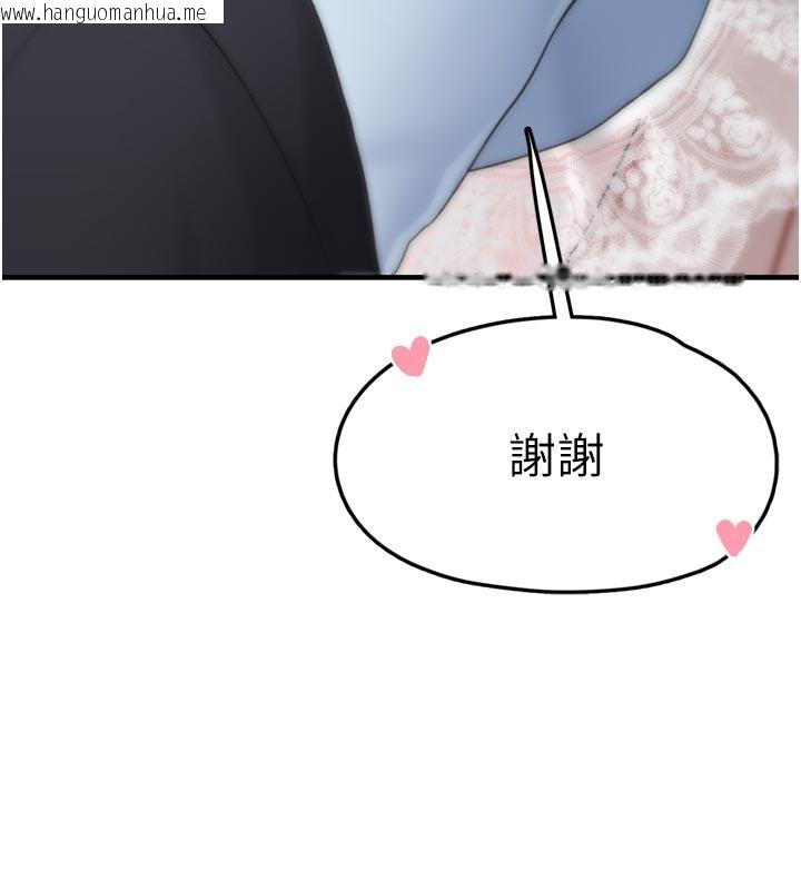 韩国漫画垃圾堆捡到宠物系萌妹韩漫_垃圾堆捡到宠物系萌妹-第3话-女生胸部这样量在线免费阅读-韩国漫画-第261张图片