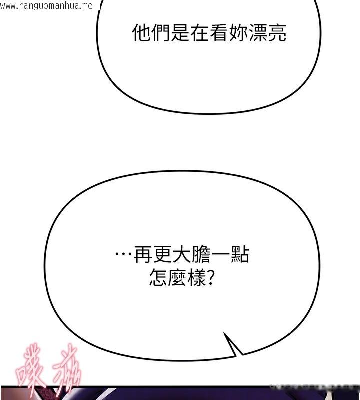 韩国漫画Beautiful-Days韩漫_Beautiful-Days-第49话-没穿内裤的户外露出在线免费阅读-韩国漫画-第131张图片