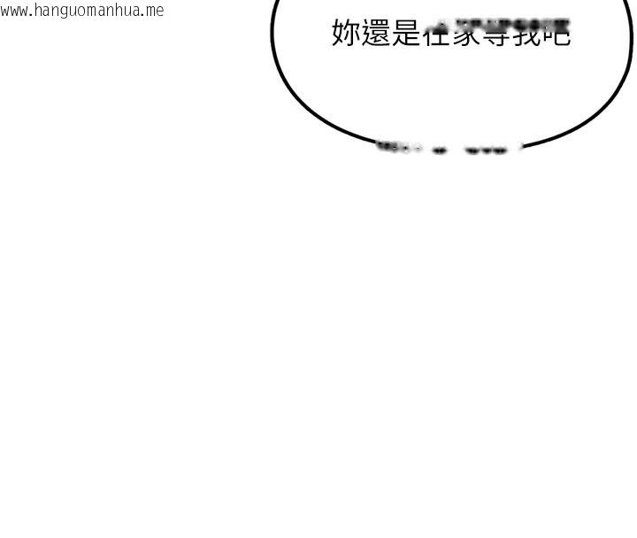 韩国漫画垃圾堆捡到宠物系萌妹韩漫_垃圾堆捡到宠物系萌妹-第2话-主人，我有乖乖的唷在线免费阅读-韩国漫画-第130张图片