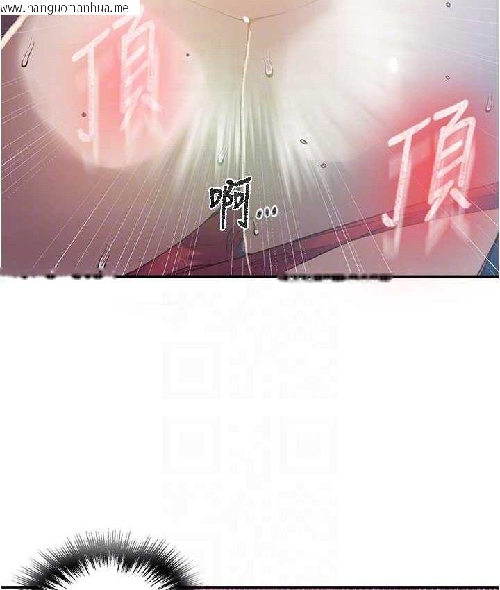 韩国漫画秘密教学韩漫_秘密教学-第282话-速插速拔不算做爱在线免费阅读-韩国漫画-第44张图片