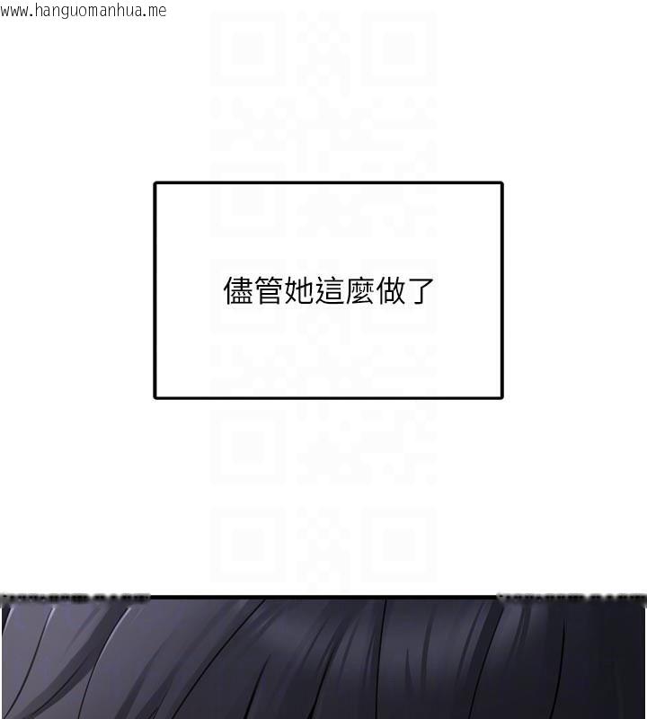 韩国漫画垃圾堆捡到宠物系萌妹韩漫_垃圾堆捡到宠物系萌妹-第3话-女生胸部这样量在线免费阅读-韩国漫画-第102张图片