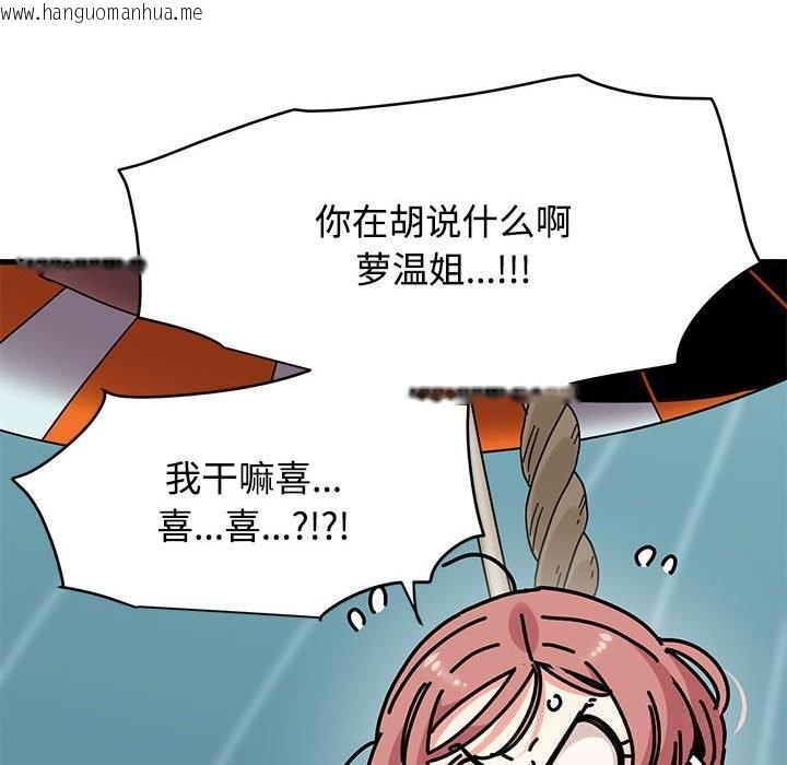 韩国漫画发小碰不得/强制催眠韩漫_发小碰不得/强制催眠-第84话在线免费阅读-韩国漫画-第58张图片