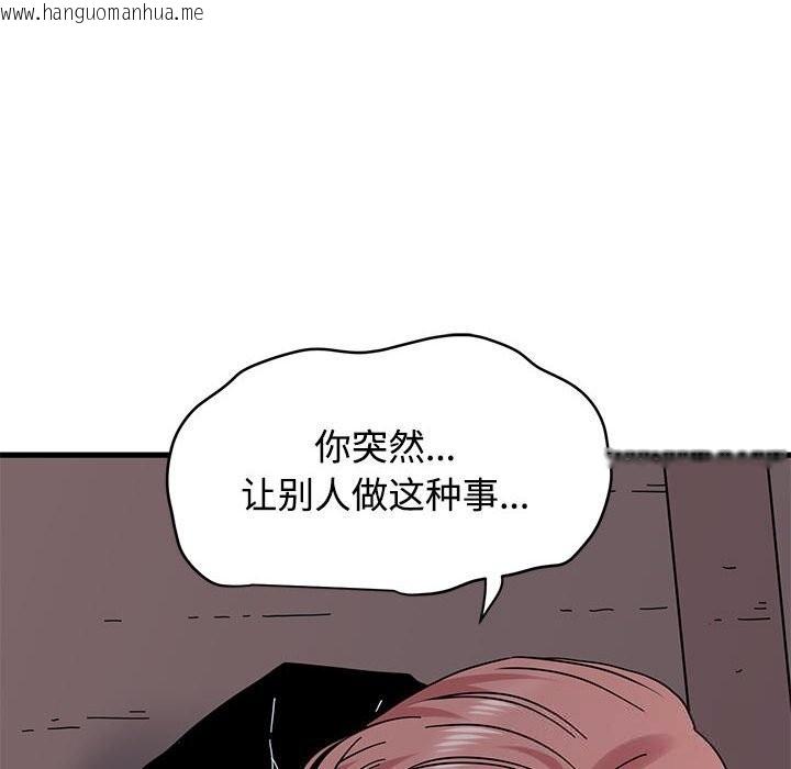 韩国漫画发小碰不得/强制催眠韩漫_发小碰不得/强制催眠-第84话在线免费阅读-韩国漫画-第158张图片