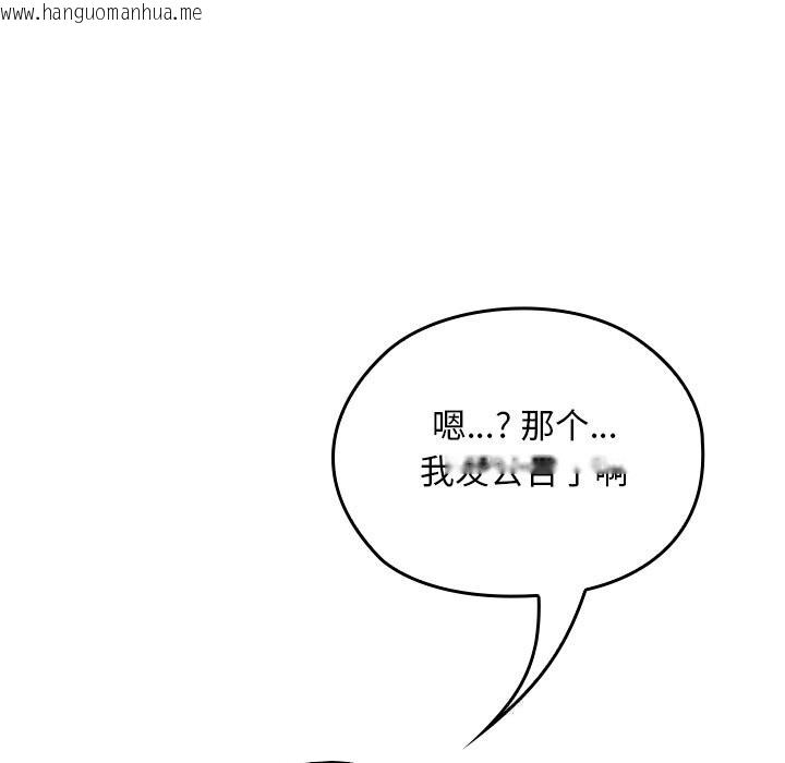 韩国漫画校花的双面生活韩漫_校花的双面生活-第5话在线免费阅读-韩国漫画-第85张图片