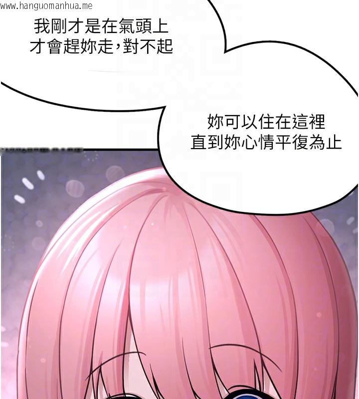 韩国漫画垃圾堆捡到宠物系萌妹韩漫_垃圾堆捡到宠物系萌妹-第2话-主人，我有乖乖的唷在线免费阅读-韩国漫画-第109张图片