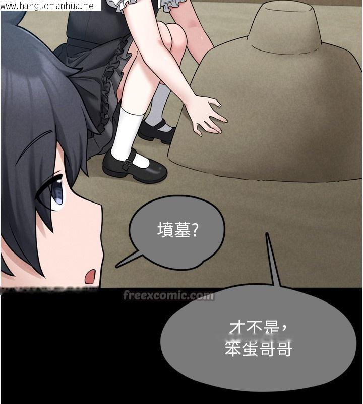 韩国漫画垃圾堆捡到宠物系萌妹韩漫_垃圾堆捡到宠物系萌妹-第7话-我要嫁给哥哥…在线免费阅读-韩国漫画-第70张图片