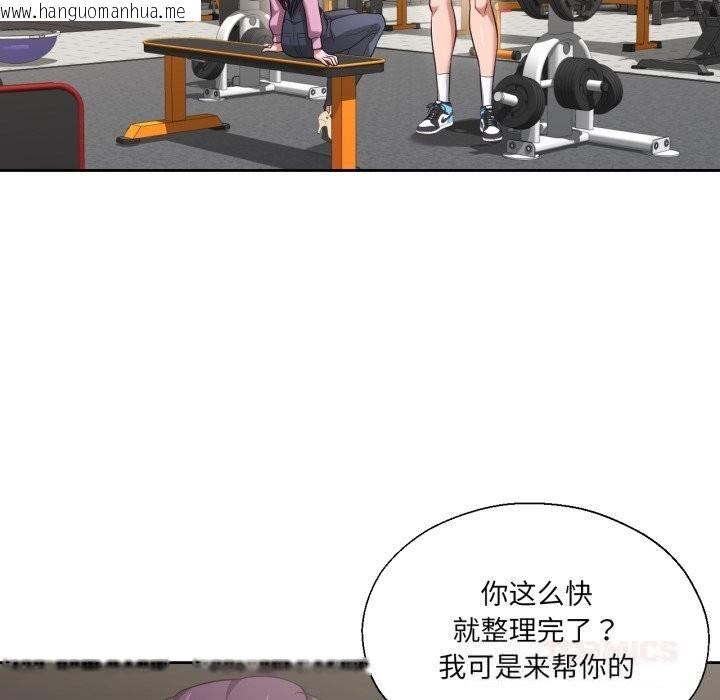 韩国漫画我的傻瓜男友韩漫_我的傻瓜男友-第27话在线免费阅读-韩国漫画-第93张图片