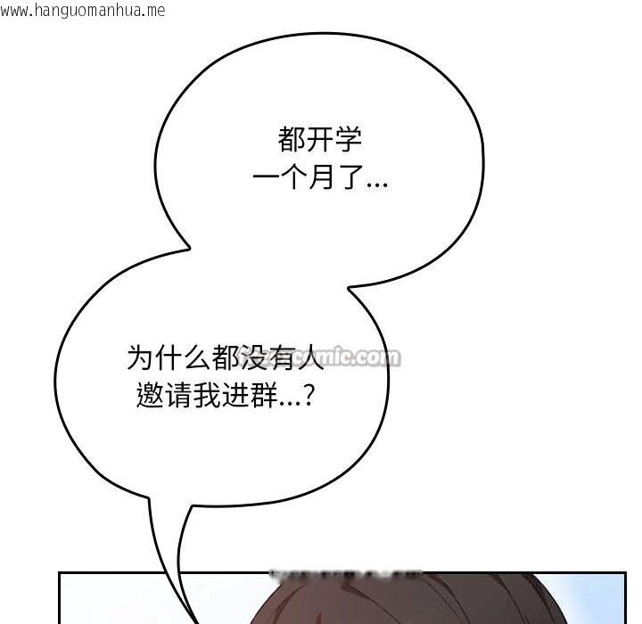 韩国漫画校花的双面生活韩漫_校花的双面生活-第5话在线免费阅读-韩国漫画-第98张图片