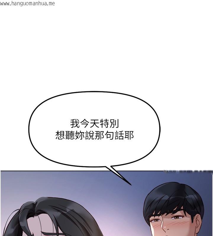 韩国漫画鲁蛇社畜的金手指韩漫_鲁蛇社畜的金手指-第37话-连绵不绝的高潮在线免费阅读-韩国漫画-第87张图片