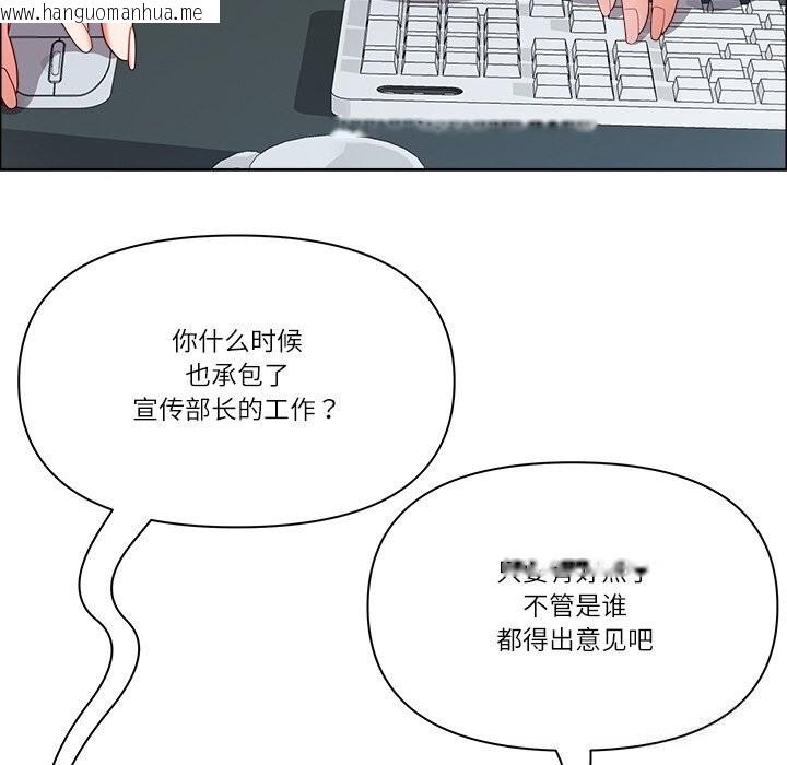 韩国漫画最强男人韩漫_最强男人-第39话在线免费阅读-韩国漫画-第81张图片