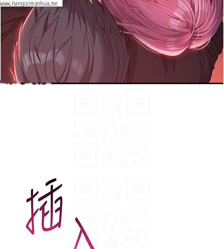 韩国漫画倒追游戏韩漫_倒追游戏-第16话-前辈，妳也想要吗?在线免费阅读-韩国漫画-第44张图片
