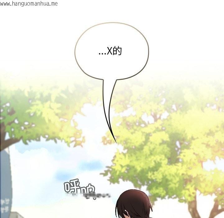 韩国漫画校花的双面生活韩漫_校花的双面生活-第5话在线免费阅读-韩国漫画-第94张图片
