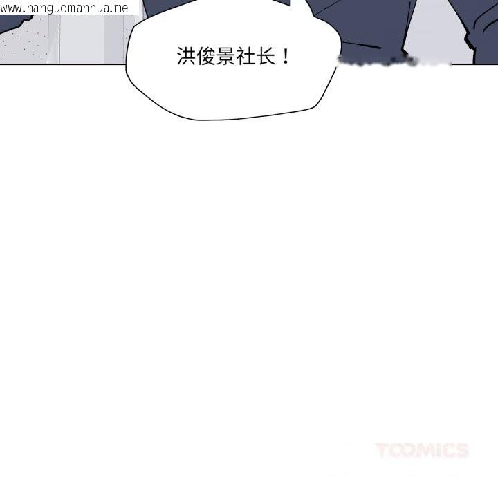 韩国漫画坏女人/了不起的她韩漫_坏女人/了不起的她-第82话在线免费阅读-韩国漫画-第81张图片