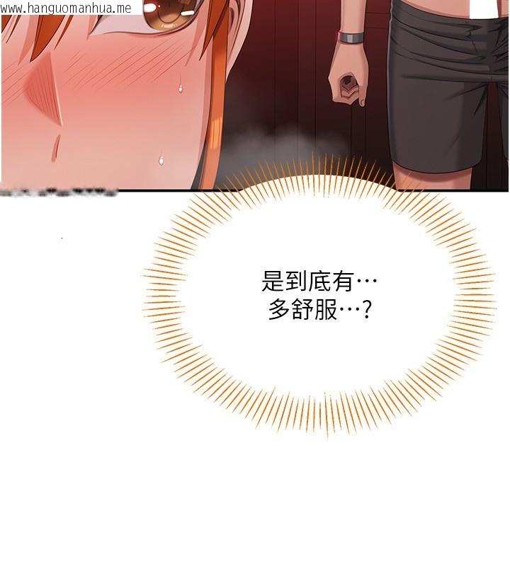 韩国漫画倒追游戏韩漫_倒追游戏-第16话-前辈，妳也想要吗?在线免费阅读-韩国漫画-第137张图片