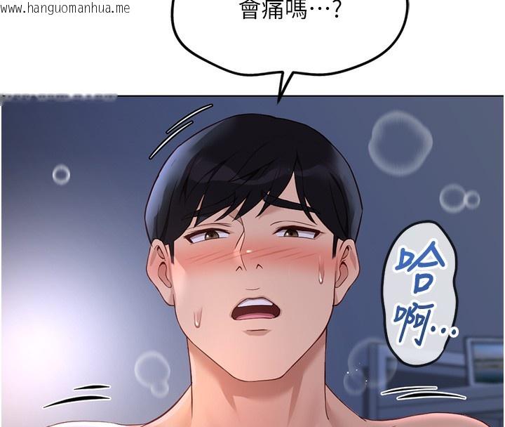 韩国漫画鲁蛇社畜的金手指韩漫_鲁蛇社畜的金手指-第37话-连绵不绝的高潮在线免费阅读-韩国漫画-第105张图片