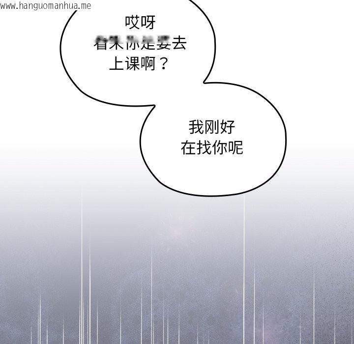 韩国漫画校花的双面生活韩漫_校花的双面生活-第5话在线免费阅读-韩国漫画-第160张图片