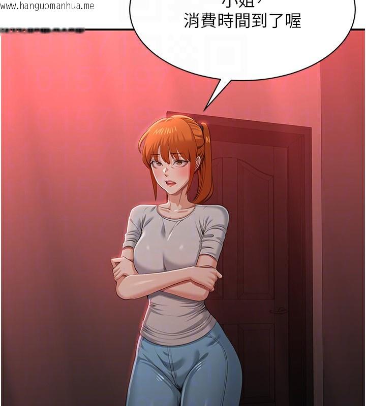 韩国漫画倒追游戏韩漫_倒追游戏-第16话-前辈，妳也想要吗?在线免费阅读-韩国漫画-第115张图片