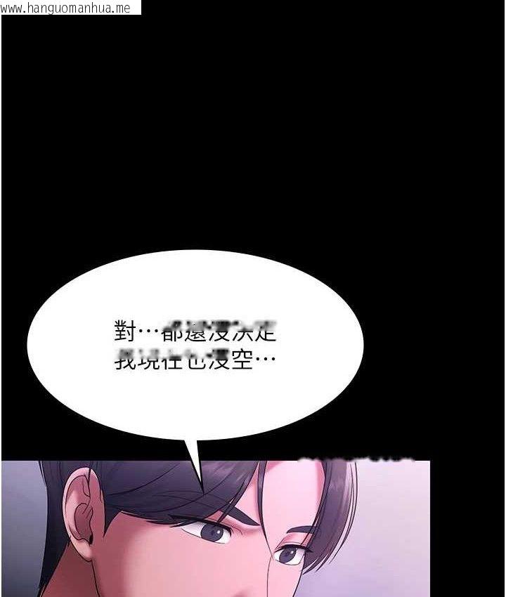 韩国漫画老板娘的诱惑韩漫_老板娘的诱惑-第70话-要把老婆献给那种人?在线免费阅读-韩国漫画-第5张图片