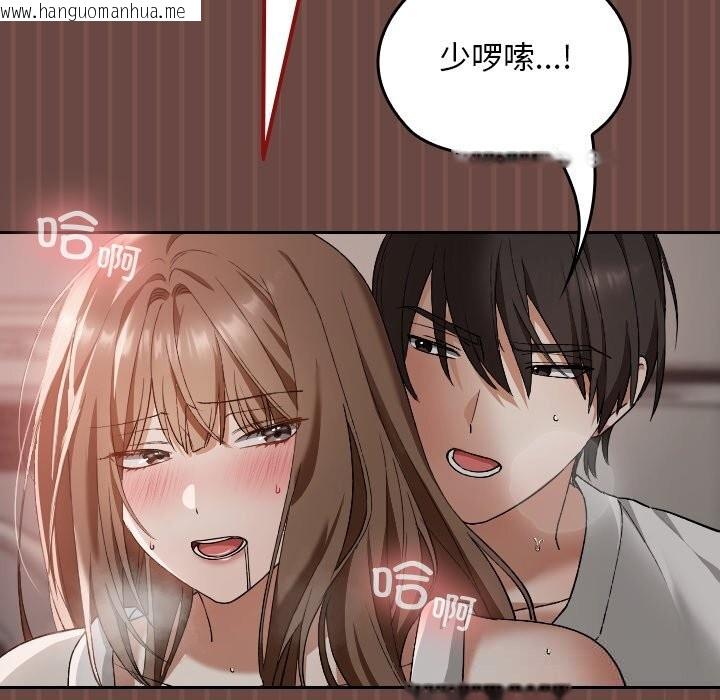 韩国漫画校花的双面生活韩漫_校花的双面生活-第5话在线免费阅读-韩国漫画-第11张图片