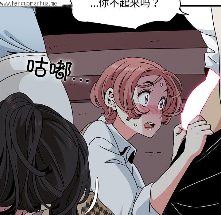 韩国漫画发小碰不得/强制催眠韩漫_发小碰不得/强制催眠-第84话在线免费阅读-韩国漫画-第7张图片