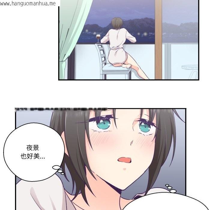 韩国漫画柔软的爱人韩漫_柔软的爱人-第24话在线免费阅读-韩国漫画-第17张图片
