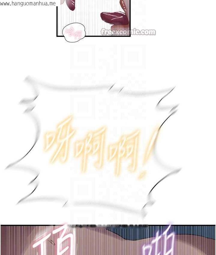 韩国漫画秘密教学韩漫_秘密教学-第282话-速插速拔不算做爱在线免费阅读-韩国漫画-第75张图片