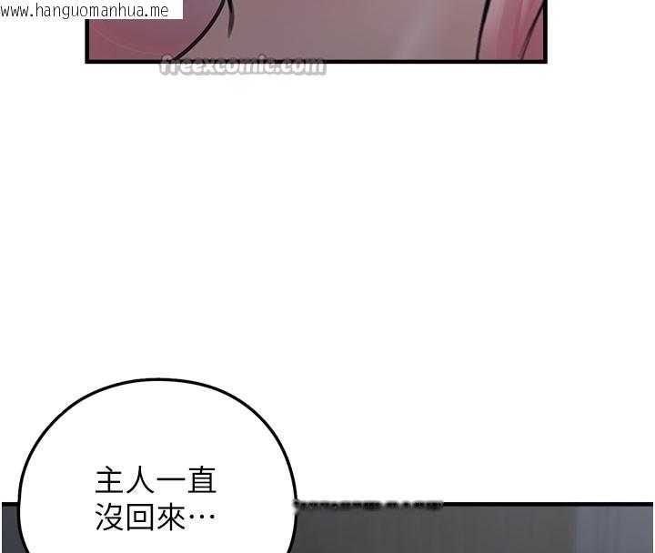 韩国漫画垃圾堆捡到宠物系萌妹韩漫_垃圾堆捡到宠物系萌妹-第5话-欲罢不能的吻在线免费阅读-韩国漫画-第56张图片