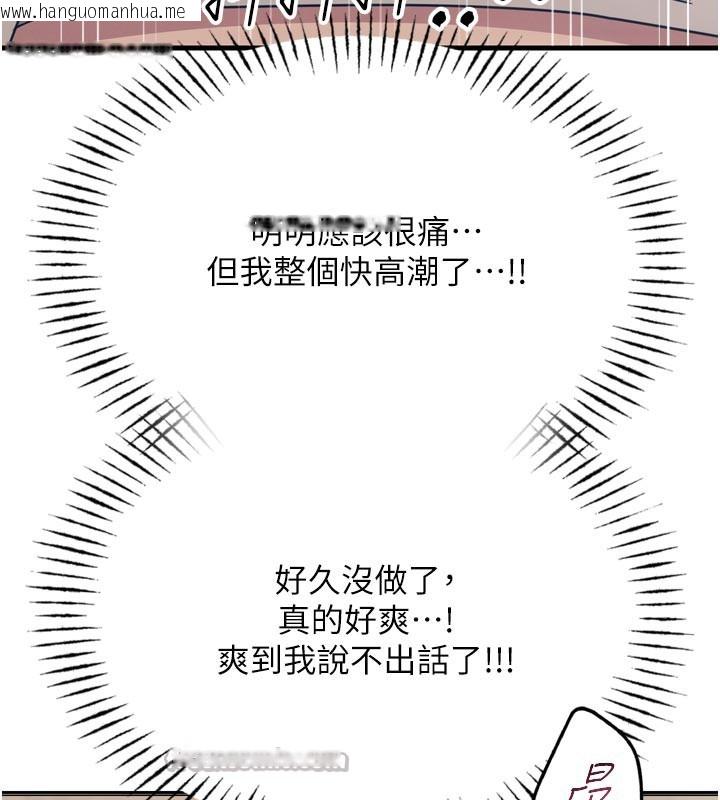 韩国漫画恶次人生韩漫_恶次人生-第41话-开发后庭在线免费阅读-韩国漫画-第154张图片
