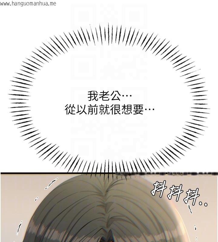 韩国漫画恶次人生韩漫_恶次人生-第41话-开发后庭在线免费阅读-韩国漫画-第36张图片