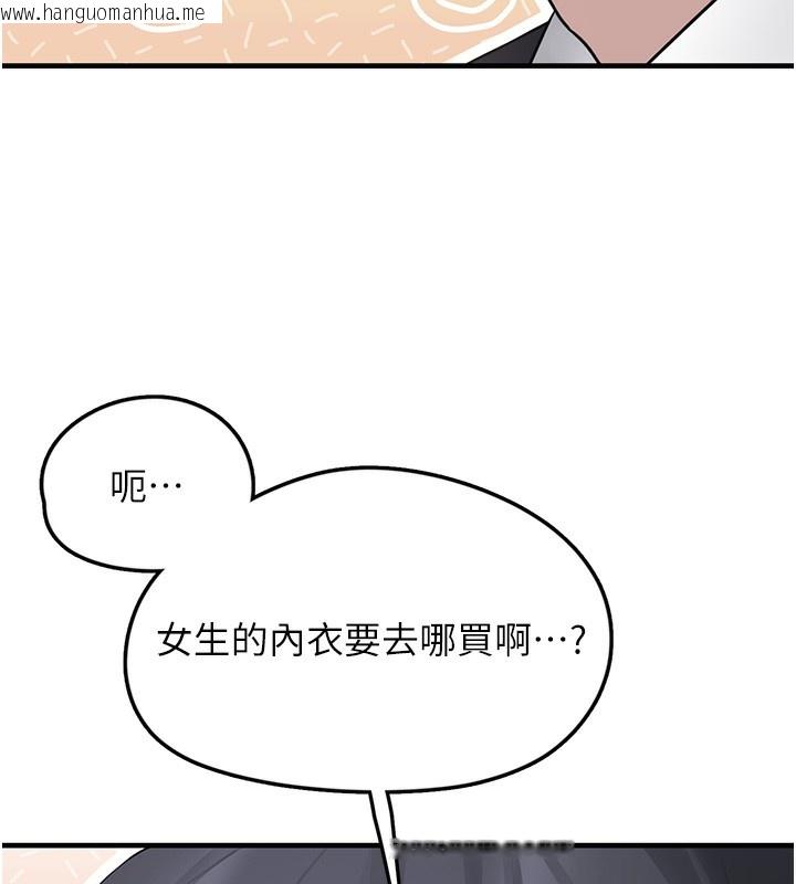 韩国漫画垃圾堆捡到宠物系萌妹韩漫_垃圾堆捡到宠物系萌妹-第2话-主人，我有乖乖的唷在线免费阅读-韩国漫画-第198张图片