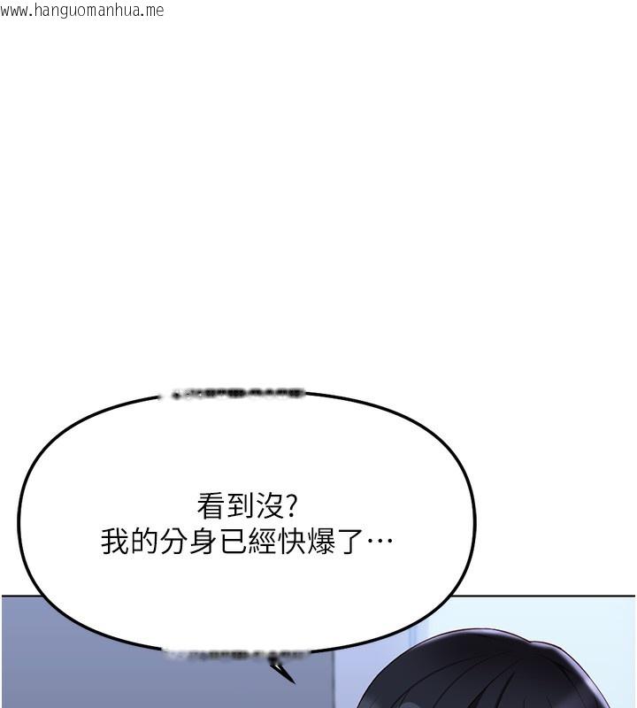 韩国漫画鲁蛇社畜的金手指韩漫_鲁蛇社畜的金手指-第37话-连绵不绝的高潮在线免费阅读-韩国漫画-第10张图片