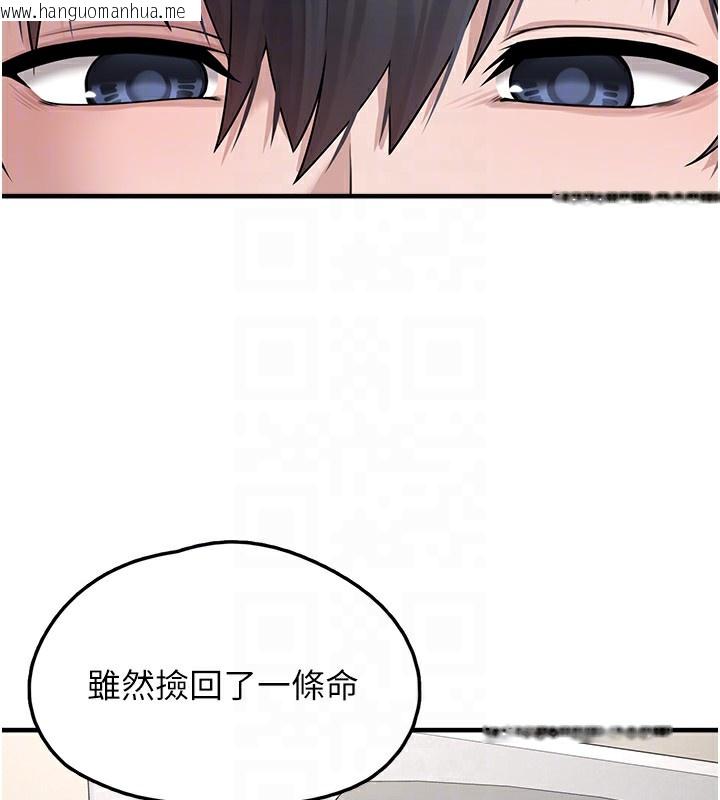 韩国漫画垃圾堆捡到宠物系萌妹韩漫_垃圾堆捡到宠物系萌妹-第10话-上来和我一起睡在线免费阅读-韩国漫画-第20张图片