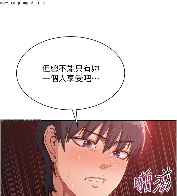 韩国漫画倒追游戏韩漫_倒追游戏-第16话-前辈，妳也想要吗?在线免费阅读-韩国漫画-第38张图片