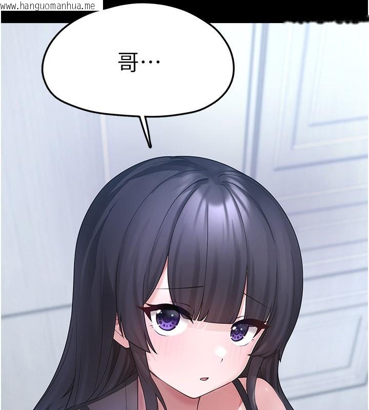 韩国漫画垃圾堆捡到宠物系萌妹韩漫_垃圾堆捡到宠物系萌妹-第8话-想到哥就欲火焚身在线免费阅读-韩国漫画-第7张图片