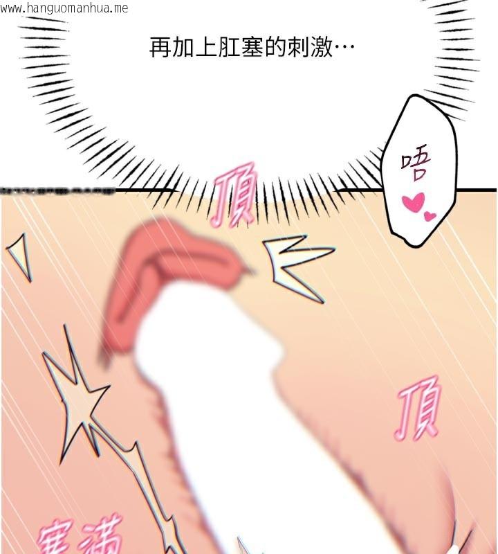 韩国漫画恶次人生韩漫_恶次人生-第41话-开发后庭在线免费阅读-韩国漫画-第157张图片