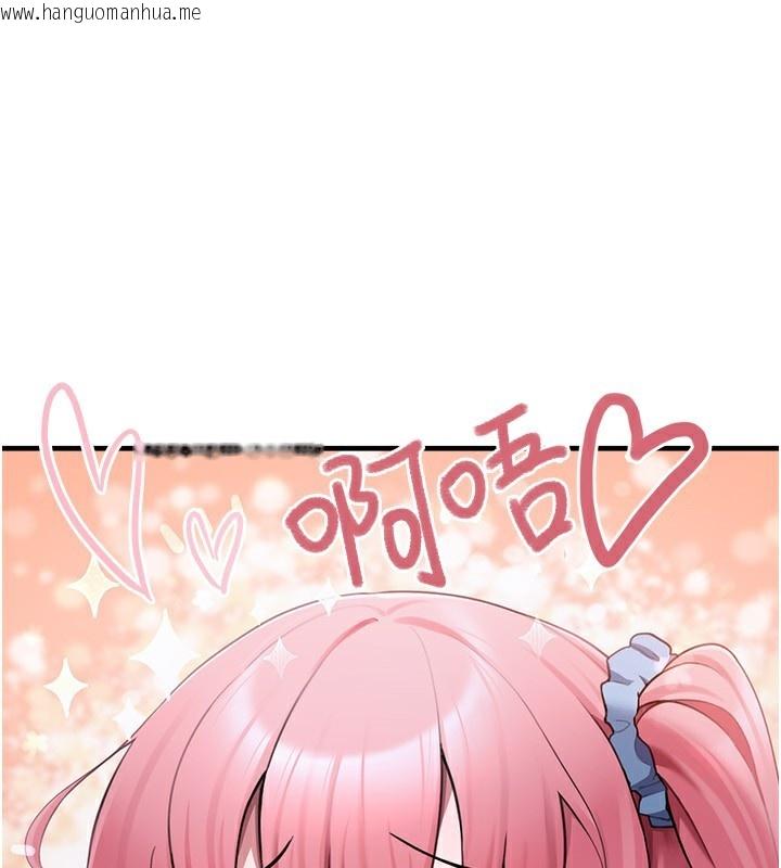 韩国漫画垃圾堆捡到宠物系萌妹韩漫_垃圾堆捡到宠物系萌妹-第4话-跟主人的甜蜜约会在线免费阅读-韩国漫画-第45张图片