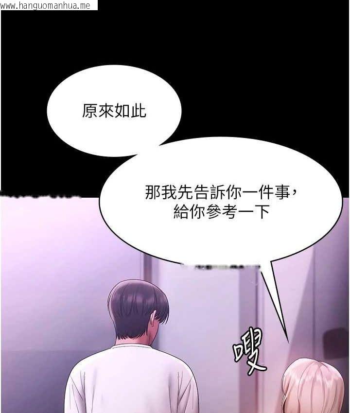 韩国漫画老板娘的诱惑韩漫_老板娘的诱惑-第70话-要把老婆献给那种人?在线免费阅读-韩国漫画-第7张图片
